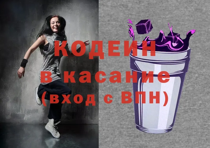 Codein Purple Drank  Пучеж 